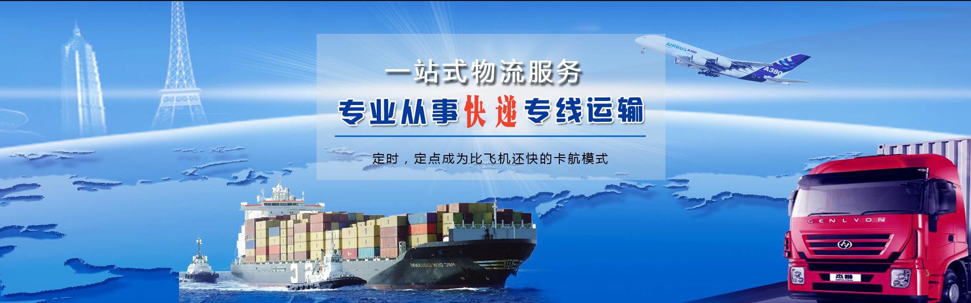 雅江到克罗地亚物流公司-雅江至克罗地亚物流专线-雅江空运到克罗地亚-优时通物流有限公司